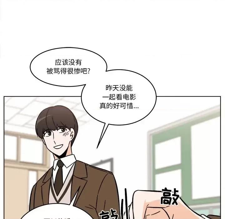 香蜜软绵麵包坊 甜心烘焙坊-第 61 话 第32页