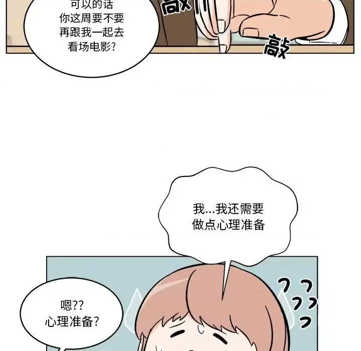 香蜜软绵麵包坊 甜心烘焙坊-第 61 话 第33页