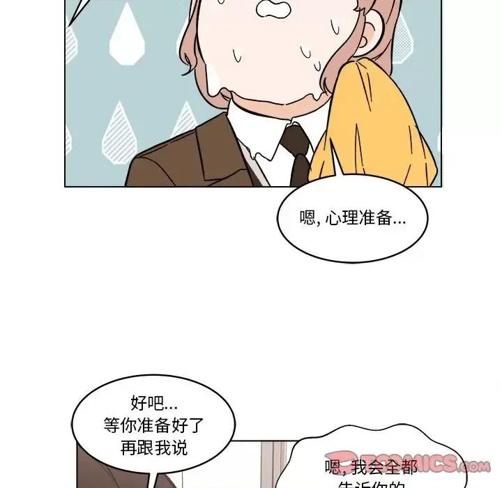 香蜜软绵麵包坊 甜心烘焙坊-第 61 话 第34页