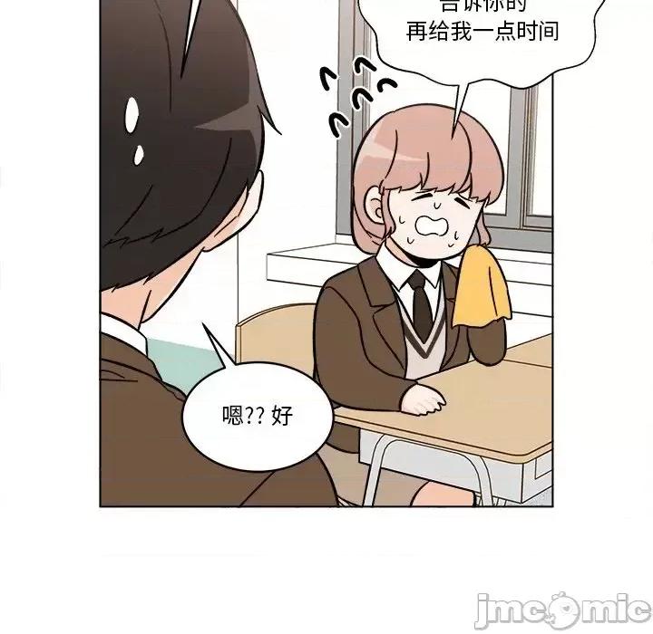 香蜜软绵麵包坊 甜心烘焙坊-第 61 话 第35页