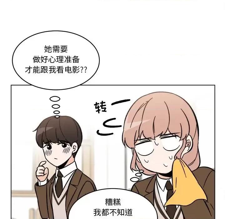 香蜜软绵麵包坊 甜心烘焙坊-第 61 话 第36页