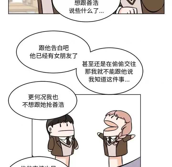 香蜜软绵麵包坊 甜心烘焙坊-第 61 话 第37页