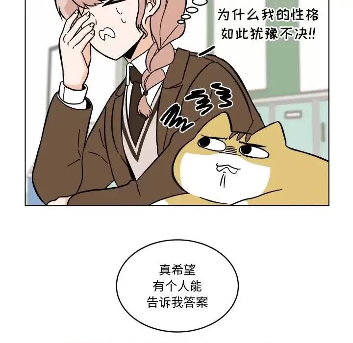 香蜜软绵麵包坊 甜心烘焙坊-第 61 话 第39页