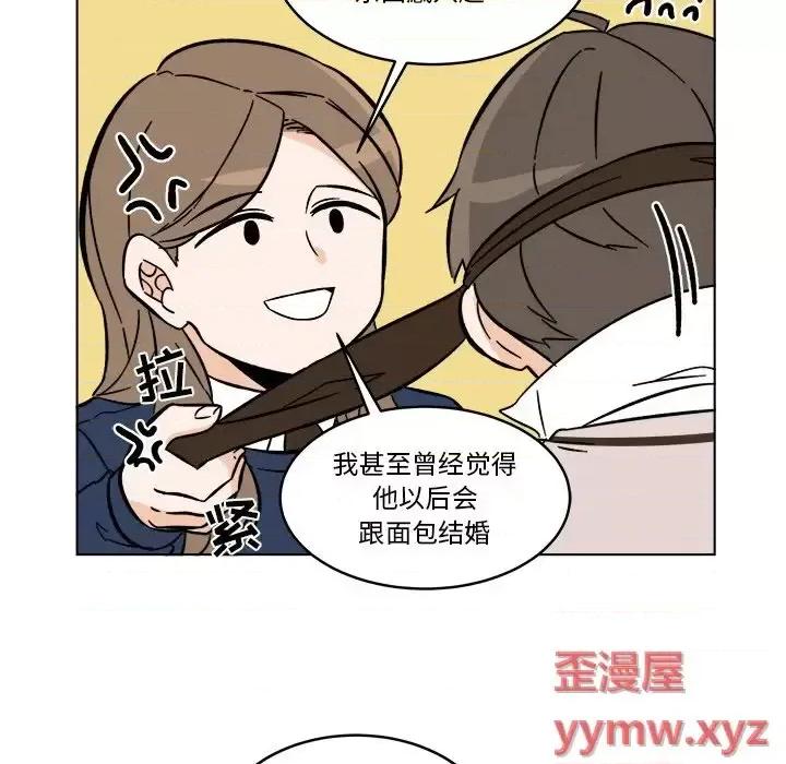 香蜜软绵麵包坊 甜心烘焙坊-第 61 话 第43页