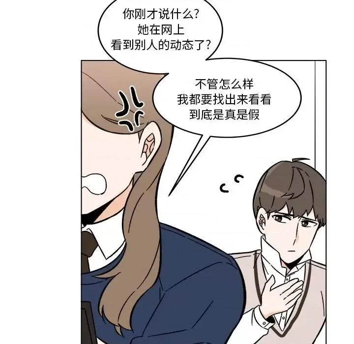 香蜜软绵麵包坊 甜心烘焙坊-第 61 话 第44页