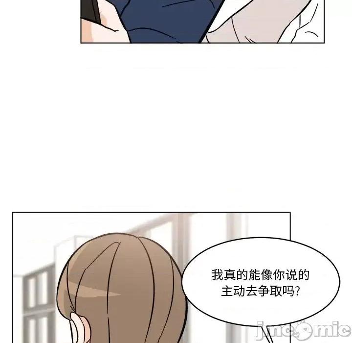 香蜜软绵麵包坊 甜心烘焙坊-第 61 话 第45页