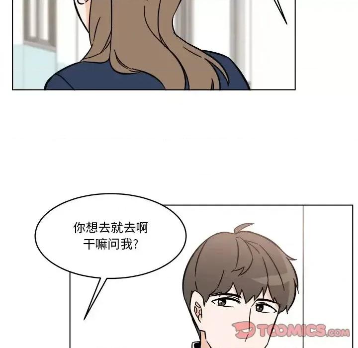 香蜜软绵麵包坊 甜心烘焙坊-第 61 话 第46页