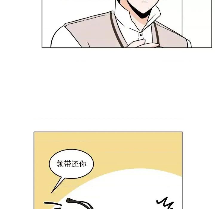 香蜜软绵麵包坊 甜心烘焙坊-第 61 话 第47页