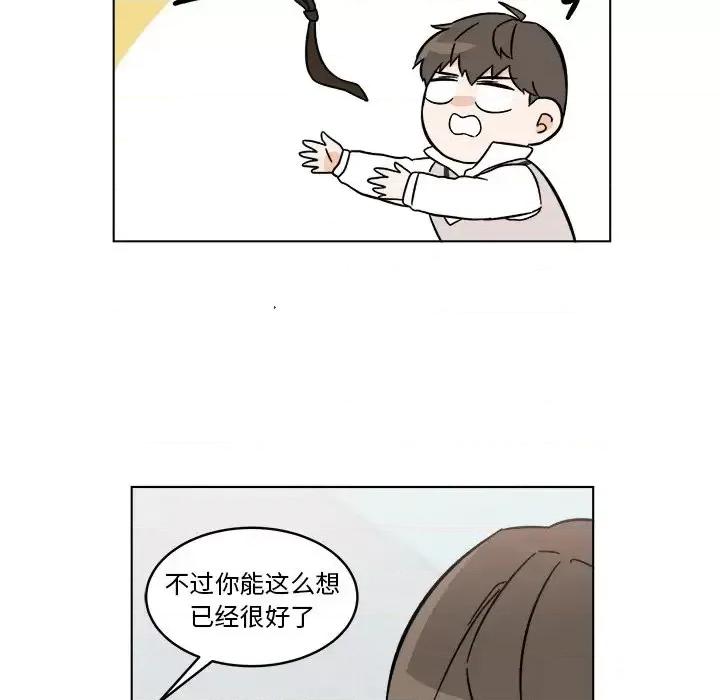 香蜜软绵麵包坊 甜心烘焙坊-第 61 话 第48页