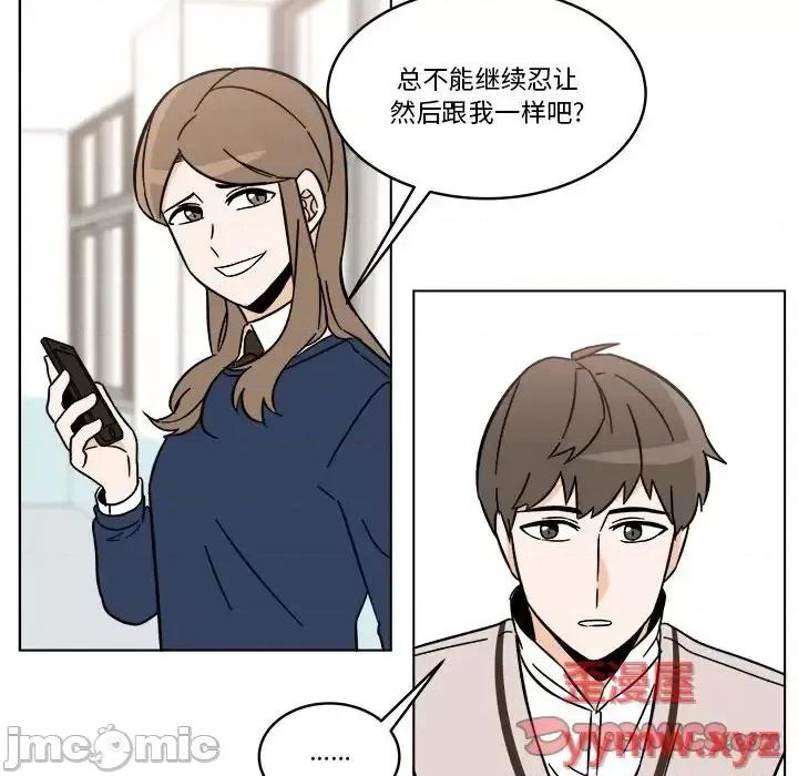 香蜜软绵麵包坊 甜心烘焙坊-第 61 话 第50页