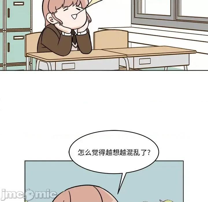 香蜜软绵麵包坊 甜心烘焙坊-第 61 话 第55页