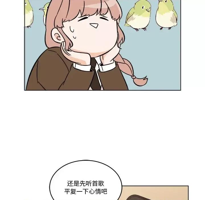 香蜜软绵麵包坊 甜心烘焙坊-第 61 话 第56页