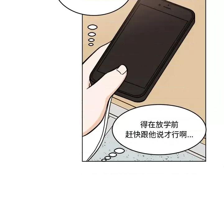 香蜜软绵麵包坊 甜心烘焙坊-第 61 话 第57页