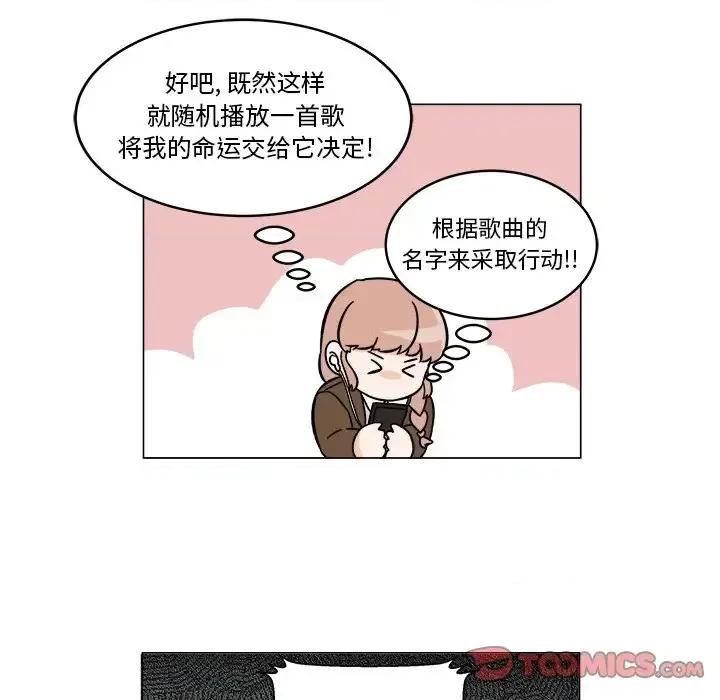 香蜜软绵麵包坊 甜心烘焙坊-第 61 话 第58页