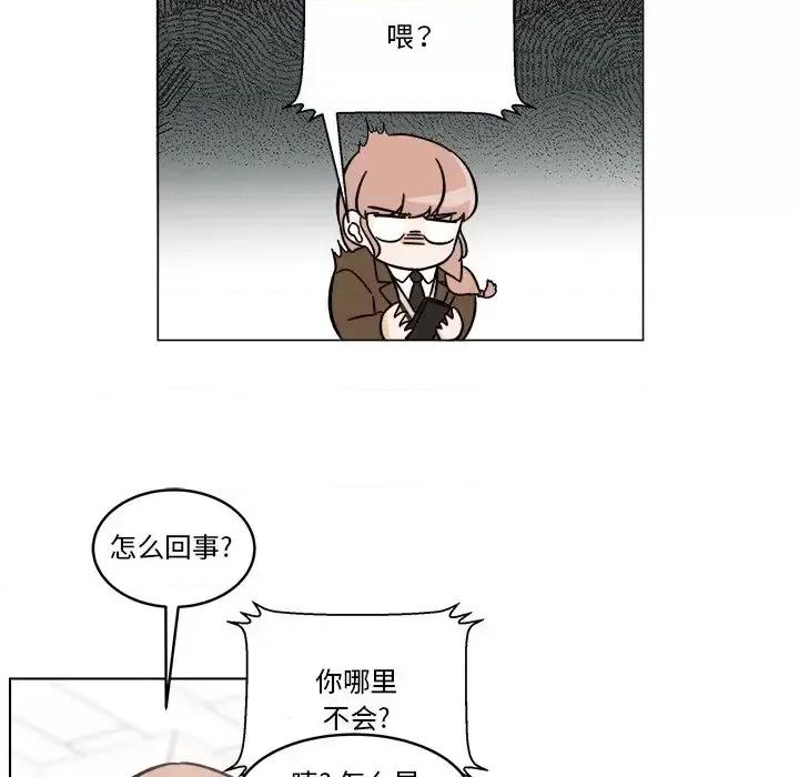 香蜜软绵麵包坊 甜心烘焙坊-第 61 话 第59页