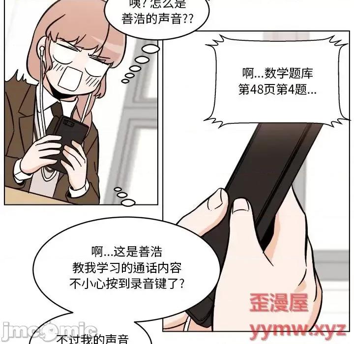香蜜软绵麵包坊 甜心烘焙坊-第 61 话 第60页