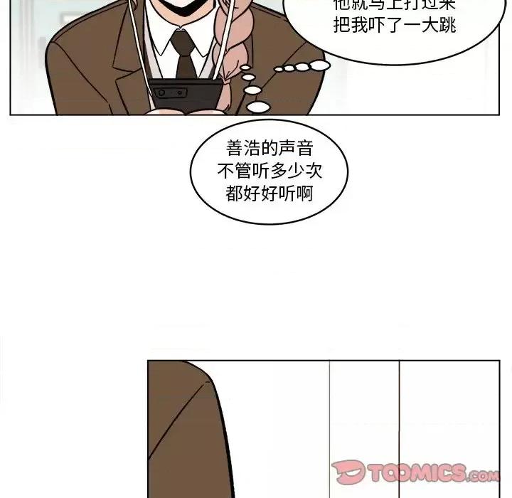 香蜜软绵麵包坊 甜心烘焙坊-第 61 话 第62页