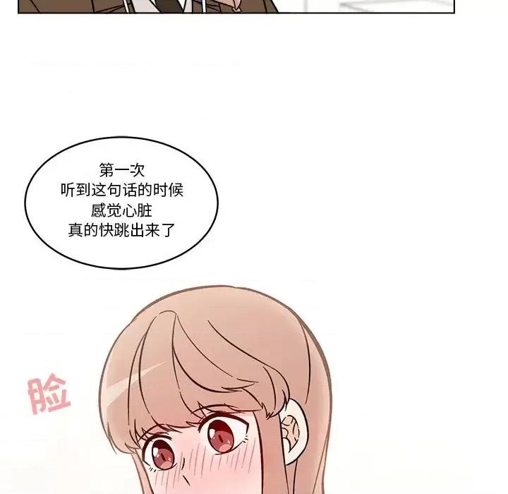 香蜜软绵麵包坊 甜心烘焙坊-第 61 话 第67页