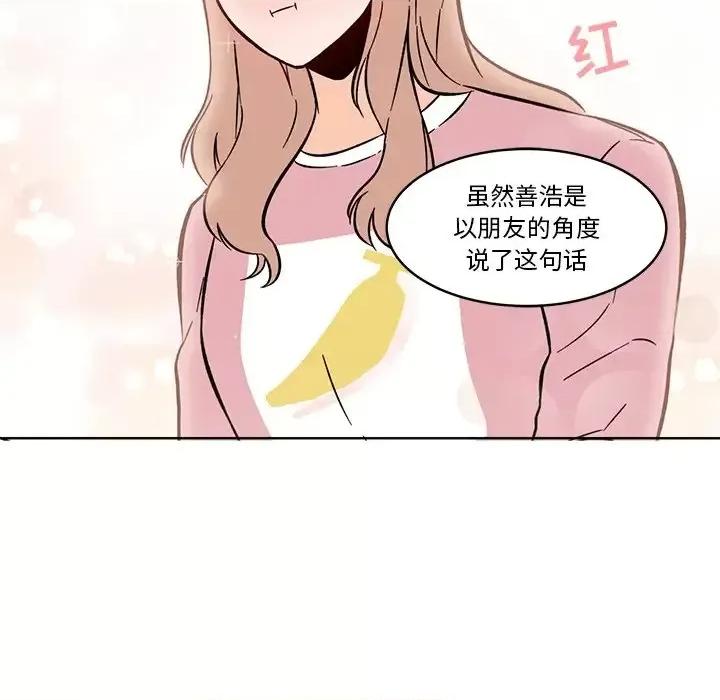 香蜜软绵麵包坊 甜心烘焙坊-第 61 话 第68页