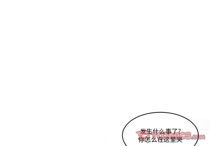 香蜜软绵麵包坊 甜心烘焙坊-第 62 话 第1页