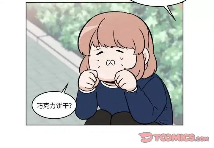 香蜜软绵麵包坊 甜心烘焙坊-第 62 话 第4页