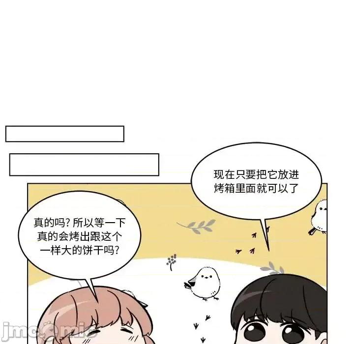 香蜜软绵麵包坊 甜心烘焙坊-第 62 话 第5页