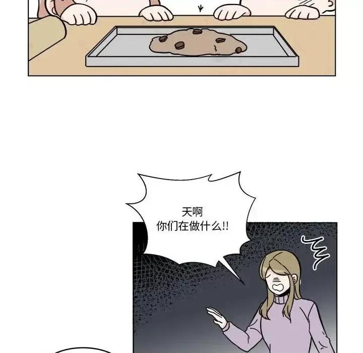 香蜜软绵麵包坊 甜心烘焙坊-第 62 话 第6页