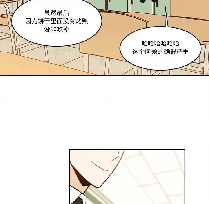 香蜜软绵麵包坊 甜心烘焙坊-第 62 话 第9页