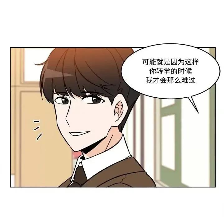 香蜜软绵麵包坊 甜心烘焙坊-第 62 话 第11页