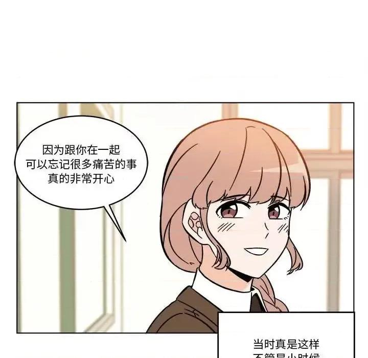 香蜜软绵麵包坊 甜心烘焙坊-第 62 话 第12页