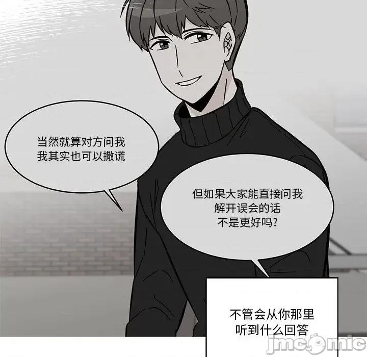 香蜜软绵麵包坊 甜心烘焙坊-第 62 话 第15页