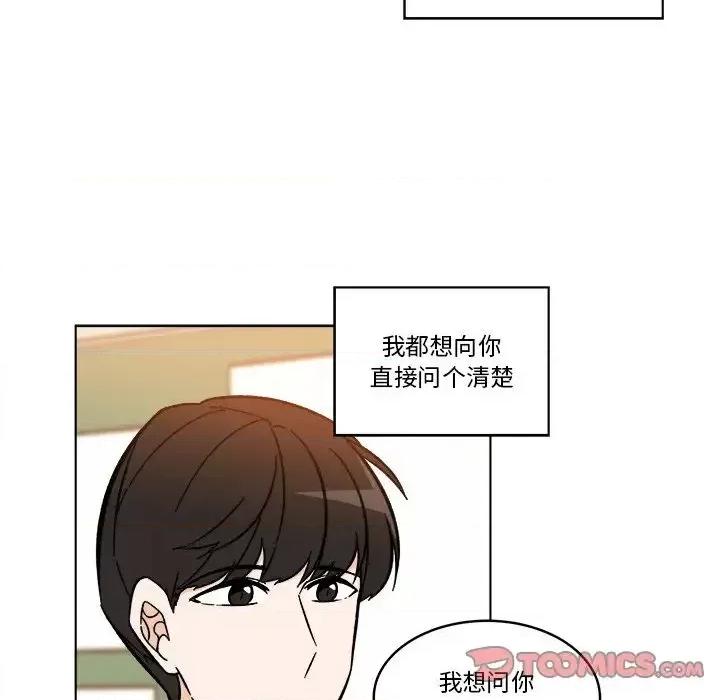 香蜜软绵麵包坊 甜心烘焙坊-第 62 话 第16页