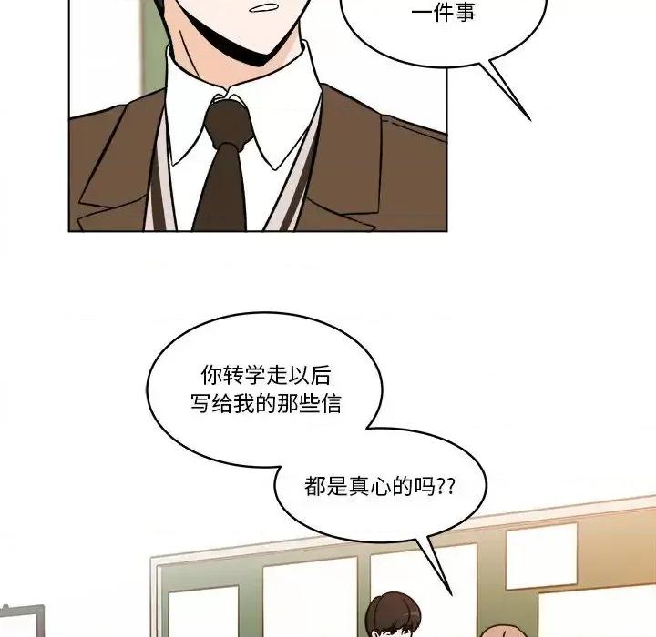 香蜜软绵麵包坊 甜心烘焙坊-第 62 话 第17页