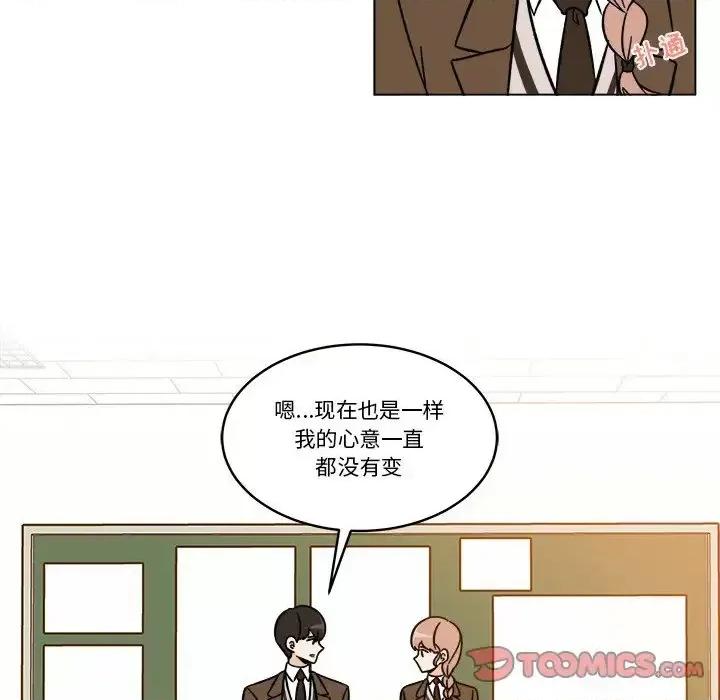 香蜜软绵麵包坊 甜心烘焙坊-第 62 话 第22页