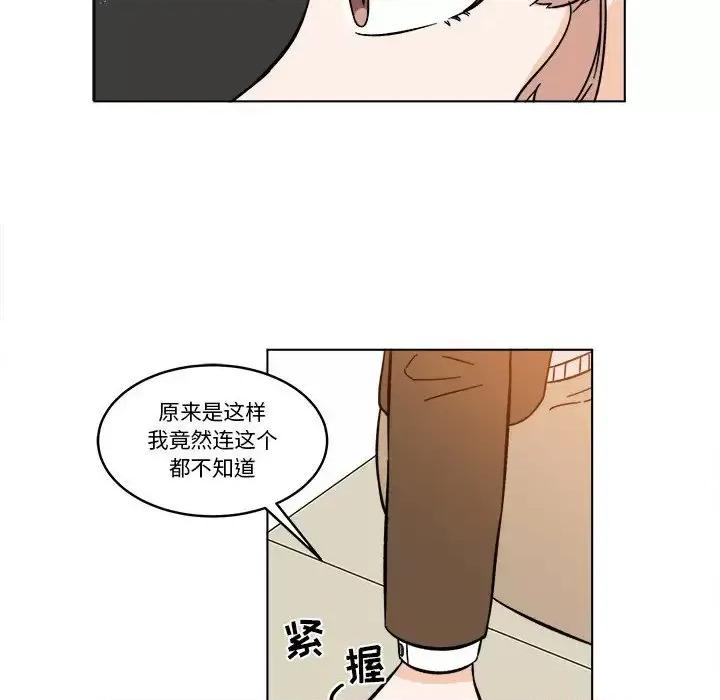 香蜜软绵麵包坊 甜心烘焙坊-第 62 话 第24页