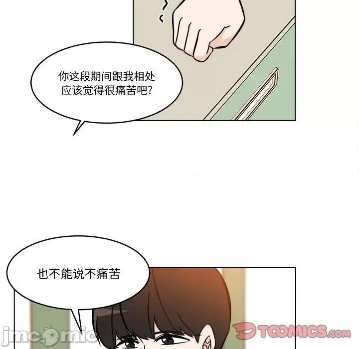 香蜜软绵麵包坊 甜心烘焙坊-第 62 话 第25页