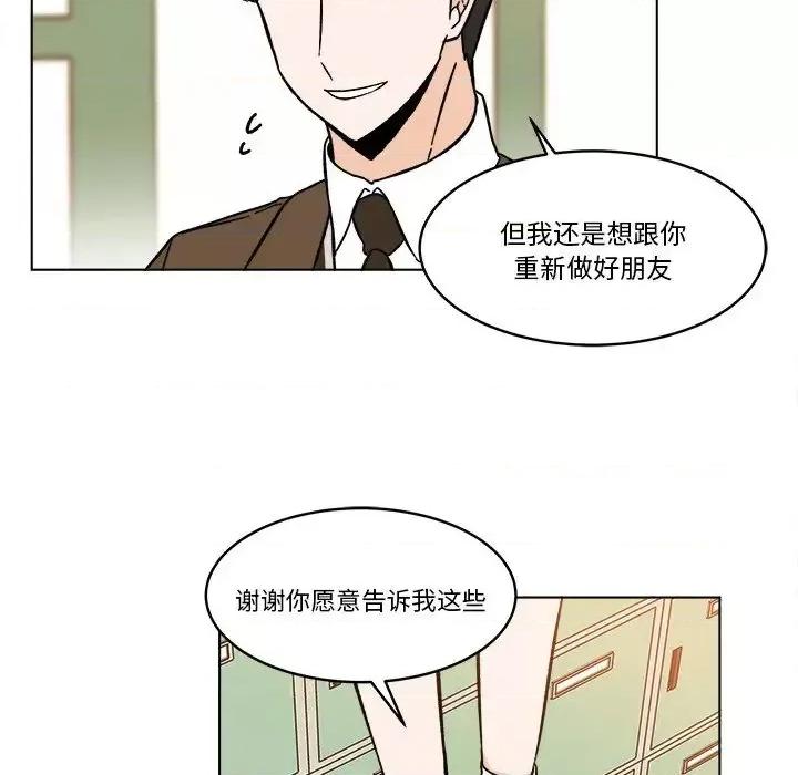 香蜜软绵麵包坊 甜心烘焙坊-第 62 话 第26页