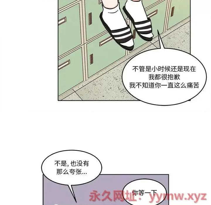 香蜜软绵麵包坊 甜心烘焙坊-第 62 话 第27页