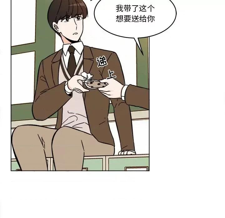香蜜软绵麵包坊 甜心烘焙坊-第 62 话 第29页