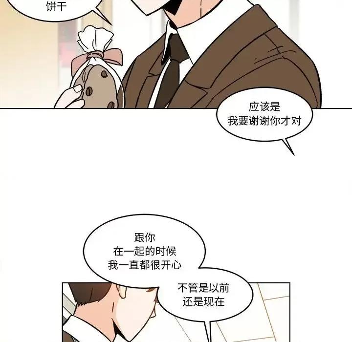 香蜜软绵麵包坊 甜心烘焙坊-第 62 话 第32页