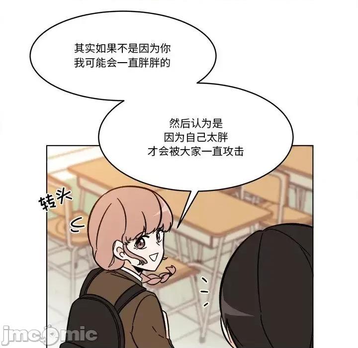 香蜜软绵麵包坊 甜心烘焙坊-第 62 话 第35页