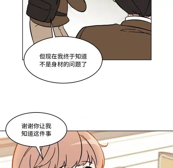 香蜜软绵麵包坊 甜心烘焙坊-第 62 话 第36页