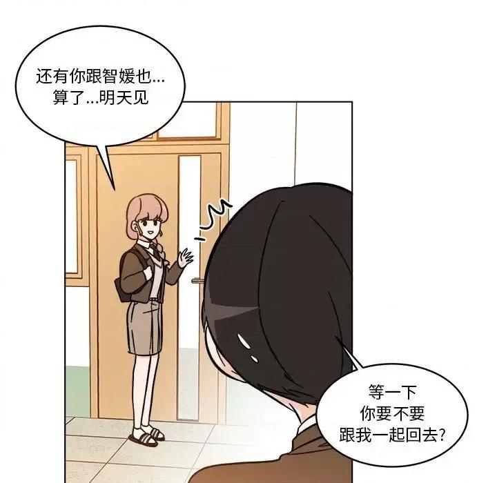 香蜜软绵麵包坊 甜心烘焙坊-第 62 话 第39页