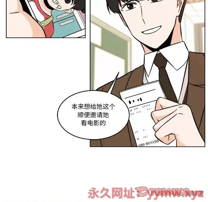 香蜜软绵麵包坊 甜心烘焙坊-第 62 话 第46页