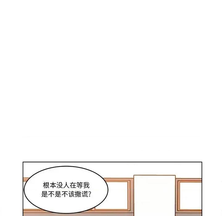 香蜜软绵麵包坊 甜心烘焙坊-第 62 话 第47页