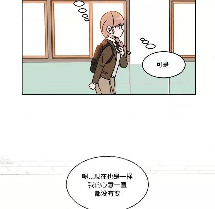 香蜜软绵麵包坊 甜心烘焙坊-第 62 话 第48页