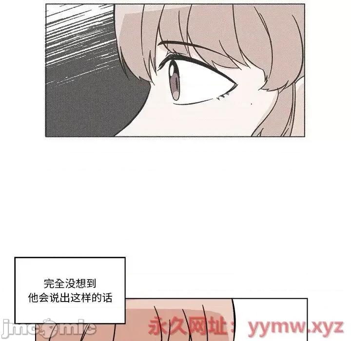 香蜜软绵麵包坊 甜心烘焙坊-第 62 话 第50页