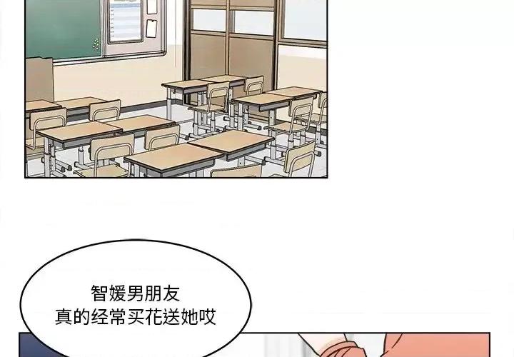 香蜜软绵麵包坊 甜心烘焙坊-第 63 话 第2页