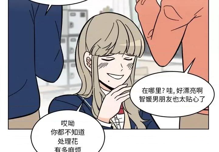 香蜜软绵麵包坊 甜心烘焙坊-第 63 话 第3页