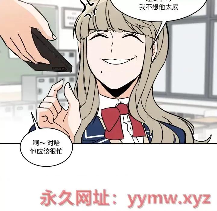香蜜软绵麵包坊 甜心烘焙坊-第 63 话 第6页